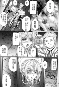 Page 14 of Dorei Kishi I