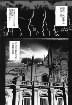 Page 4 of Dorei Kishi I