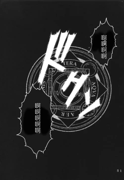 Page 50 of Dorei Kishi I