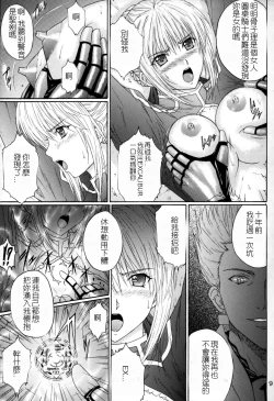 Page 8 of Dorei Kishi I