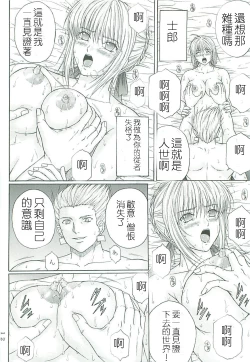 Page 11 of Dorei Kishi II