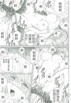 Page 18 of Dorei Kishi II