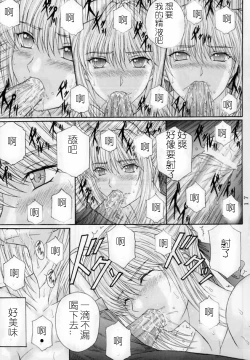 Page 15 of Dorei Kishi III