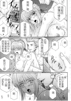Page 31 of Dorei Kishi III