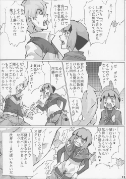 Page 11 of Sekai Natatane Taizaiki