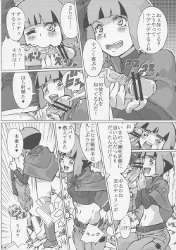 Page 4 of Sekai Natatane Taizaiki