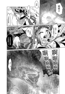 Page 10 of Goumon-gu no Shokei Jou ♪
