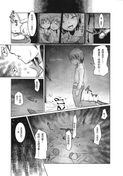 Page 7 of Goumon-gu no Shokei Jou ♪