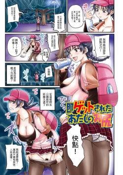 Page 1 of 淫らに出すからじっと見ててね 彩頁部份