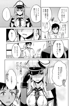 Page 56 of Koko wa Yuzuremasen.