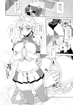 Page 63 of Koko wa Yuzuremasen.