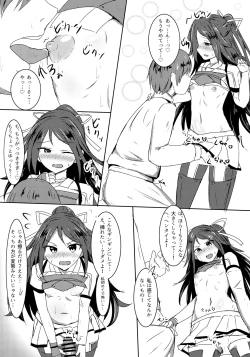 Page 79 of Koko wa Yuzuremasen.