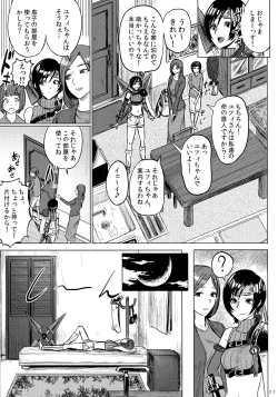 Page 4 of Shinobi no Musume wa Ijiritai Zakari 2
