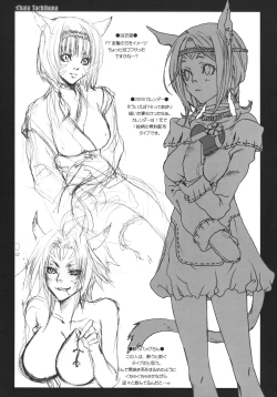 Page 22 of LOVE FOOL.09