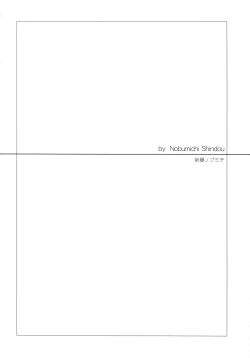 Page 25 of LOVE FOOL.09