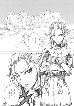 Page 27 of LOVE FOOL.09