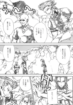 Page 28 of LOVE FOOL.09