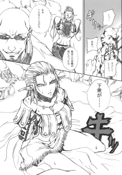 Page 30 of LOVE FOOL.09