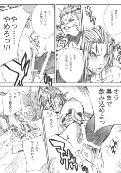 Page 36 of LOVE FOOL.09