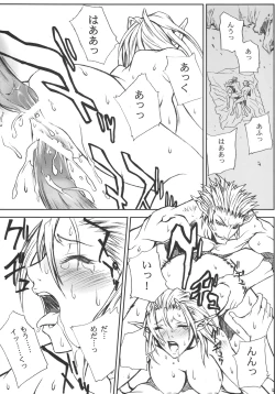 Page 42 of LOVE FOOL.09