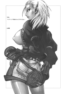 Page 48 of LOVE FOOL.09