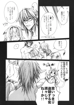 Page 8 of LOVE FOOL.09