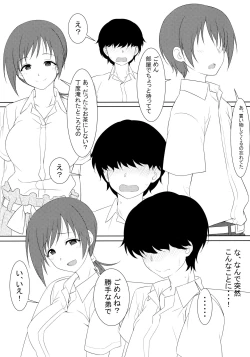 Page 3 of Omae no Nee-chan, Nitta Minami ni Niteru yo na?