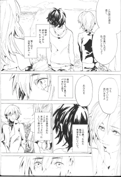 Page 16 of Double Revival