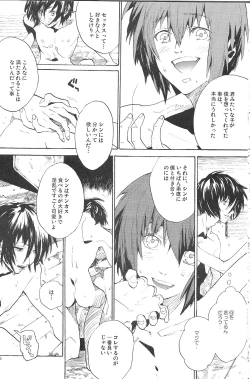 Page 32 of Double Revival