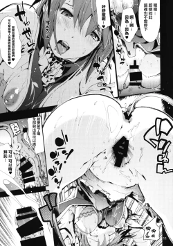 Page 13 of Odoroki no Kasen-chan vs. Shota