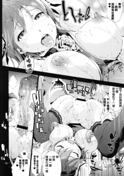 Page 20 of Odoroki no Kasen-chan vs. Shota