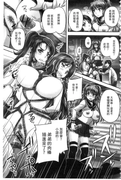 Page 102 of Kissa Hitozuma Nikudorei