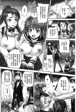 Page 119 of Kissa Hitozuma Nikudorei