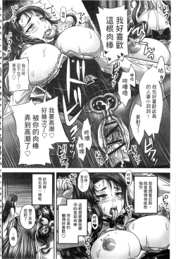 Page 123 of Kissa Hitozuma Nikudorei