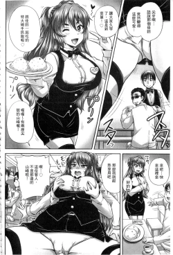 Page 129 of Kissa Hitozuma Nikudorei