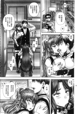 Page 135 of Kissa Hitozuma Nikudorei