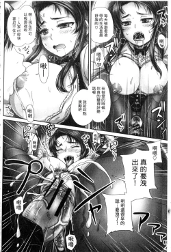Page 147 of Kissa Hitozuma Nikudorei