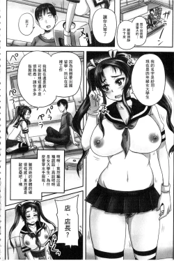 Page 15 of Kissa Hitozuma Nikudorei
