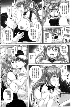 Page 165 of Kissa Hitozuma Nikudorei