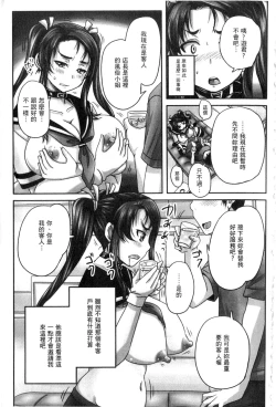 Page 16 of Kissa Hitozuma Nikudorei