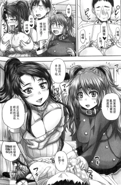 Page 192 of Kissa Hitozuma Nikudorei