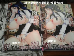 Page 215 of Kissa Hitozuma Nikudorei