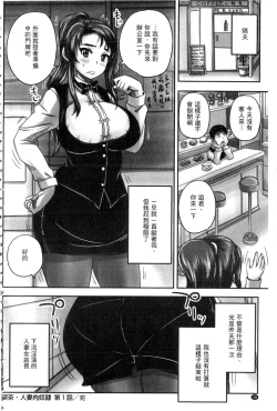 Page 31 of Kissa Hitozuma Nikudorei