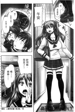 Page 59 of Kissa Hitozuma Nikudorei
