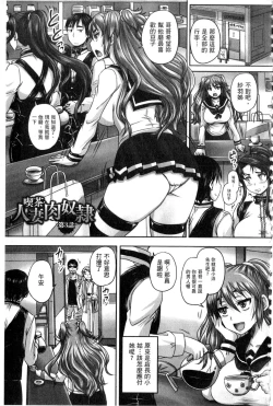 Page 60 of Kissa Hitozuma Nikudorei