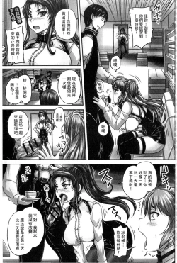 Page 86 of Kissa Hitozuma Nikudorei