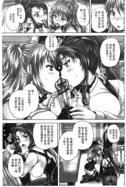 Page 88 of Kissa Hitozuma Nikudorei