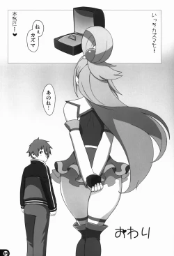 Page 24 of Kono Subarashii Sekai no Syukufuku