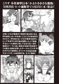 Page 122 of COMIC Masyo 2017-05