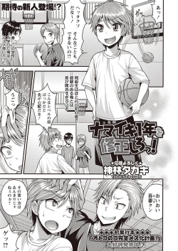 Page 148 of COMIC Masyo 2017-05